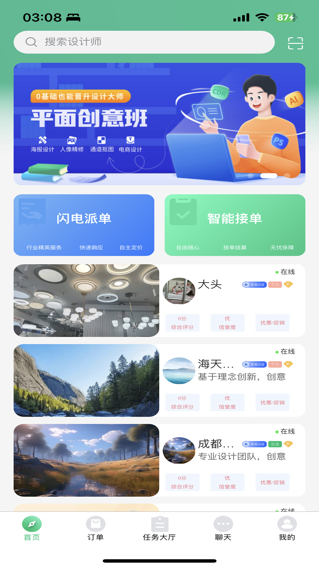 小脑瓜_截图2