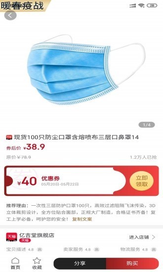 省钱大管家_截图4