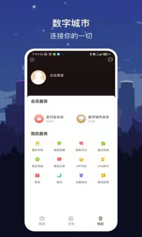 数字吐鲁番_截图3