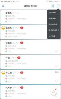 移动工作站_截图1