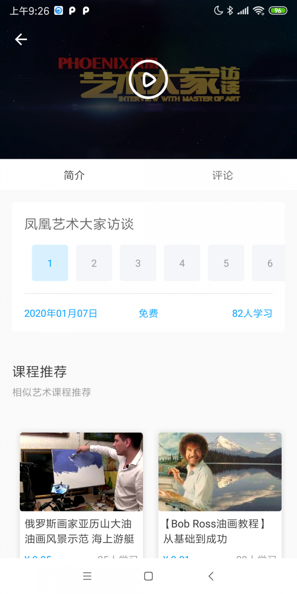 见画_截图2