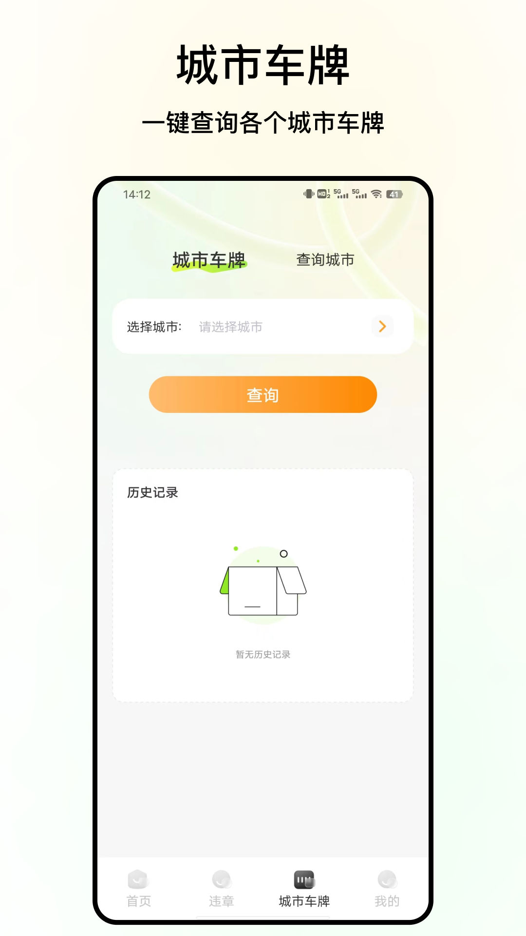 截图2