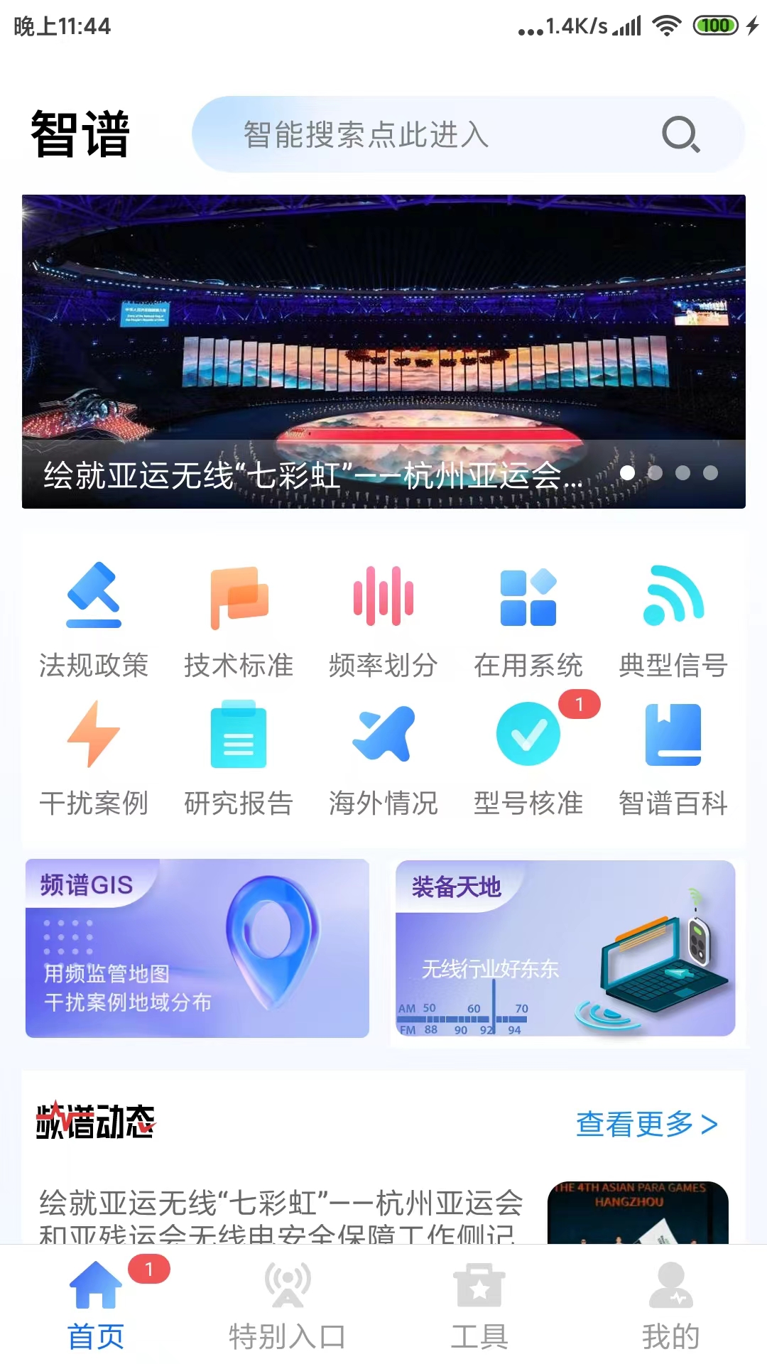 智谱_截图1