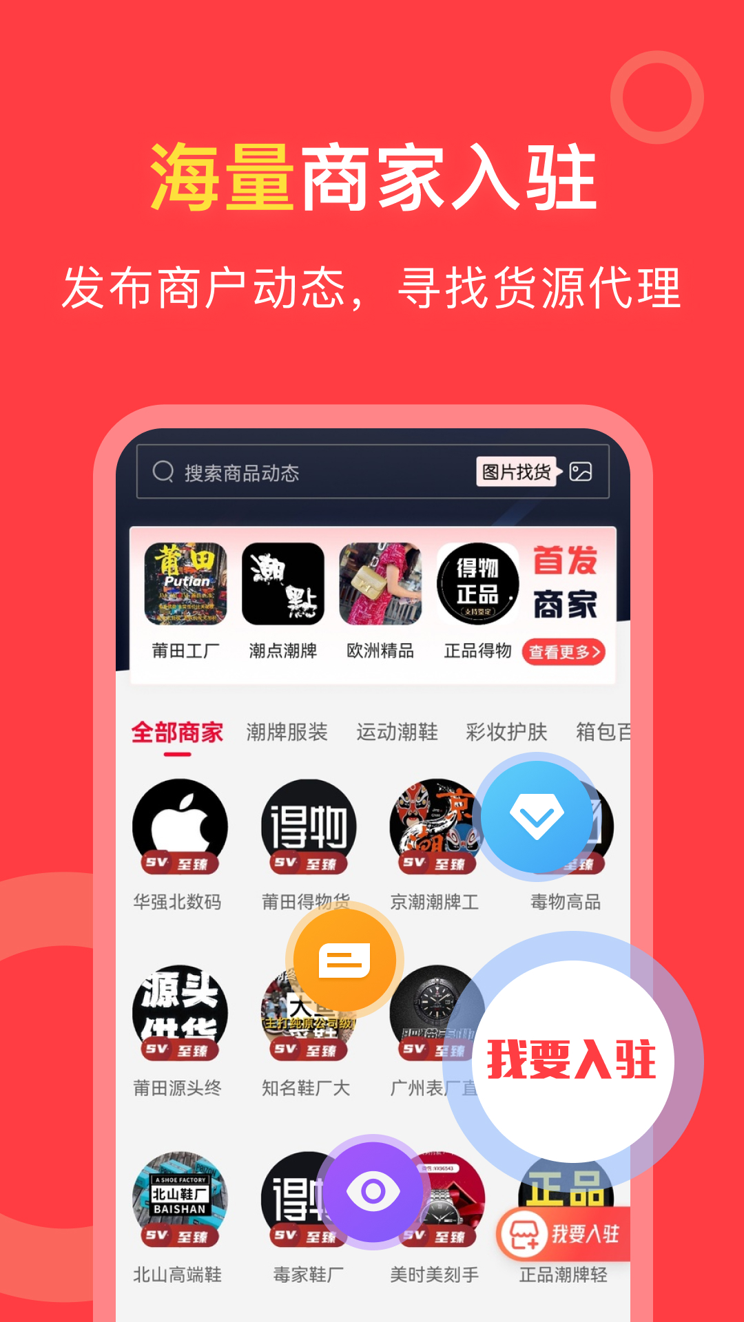 货源共享_截图1