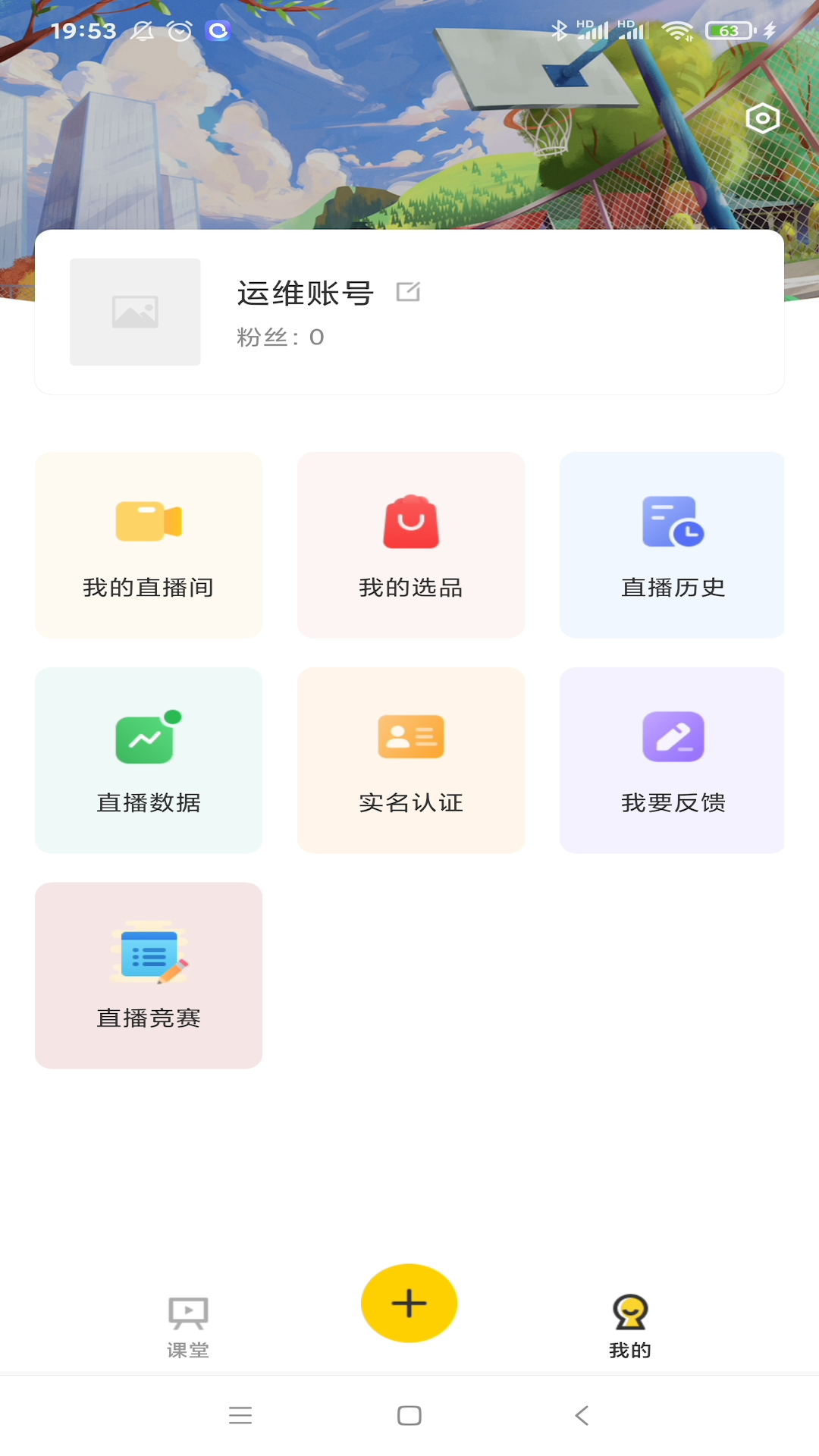 新零售实战系统_截图2