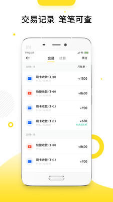 快乐支付_截图4
