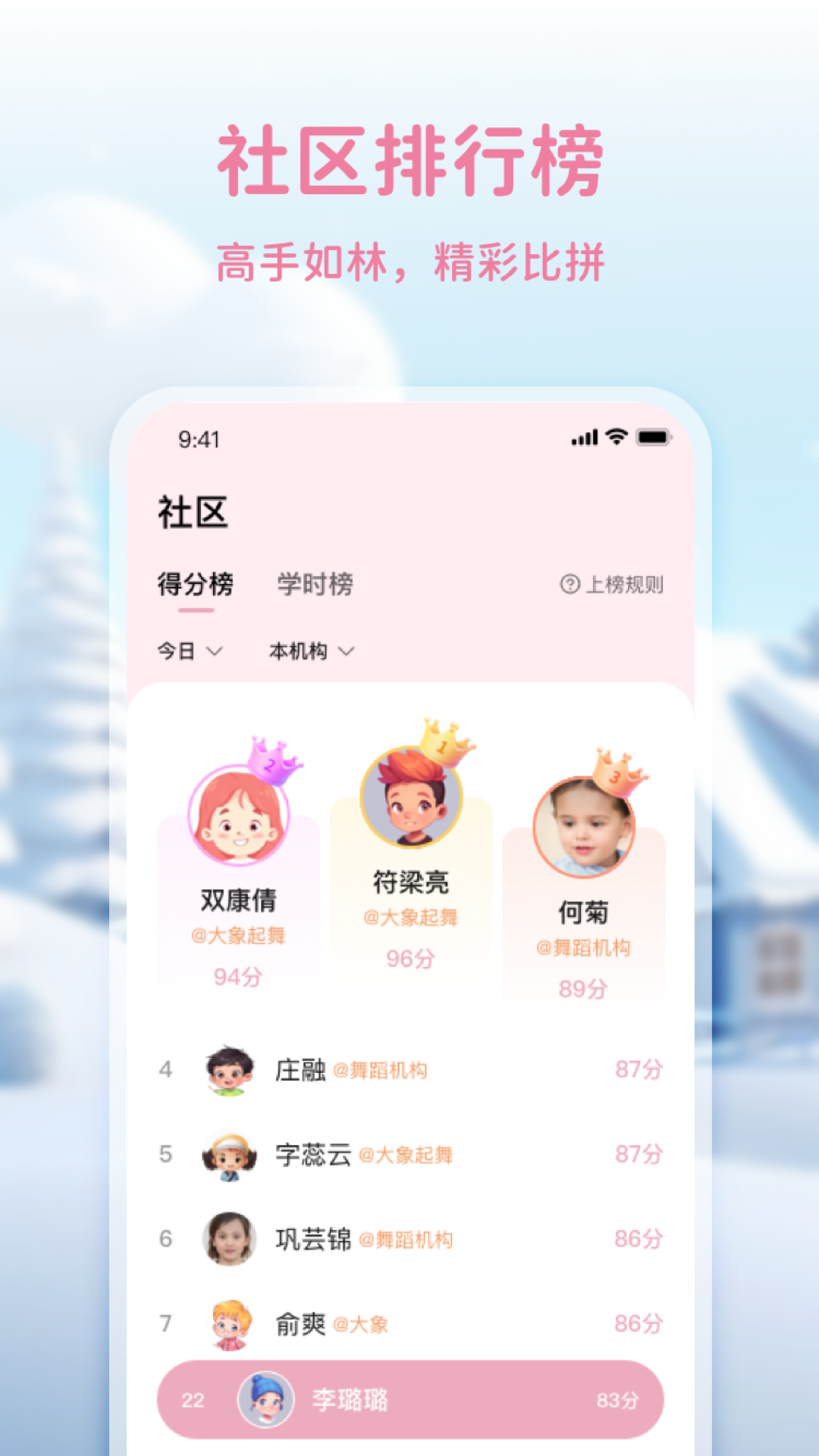 截图5