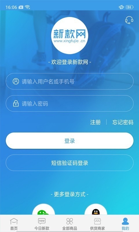 新款网_截图5