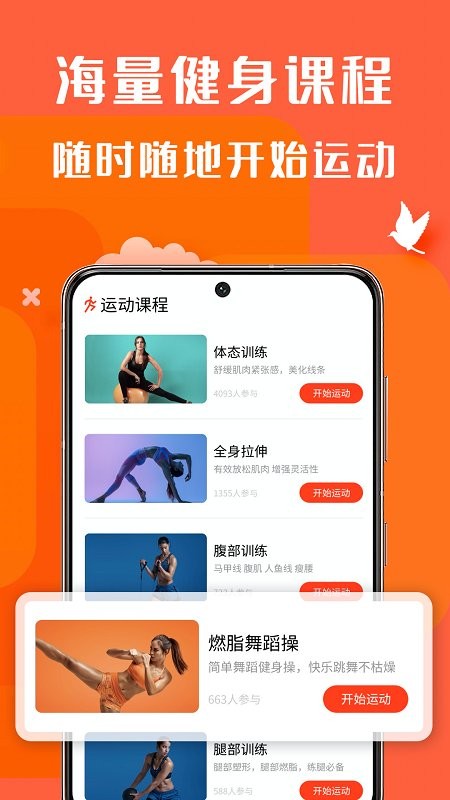 减肥记录_截图3