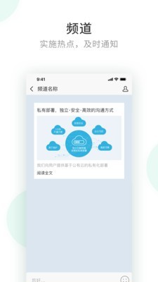 政务密信_截图3