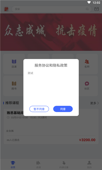 卓越教育_截图2