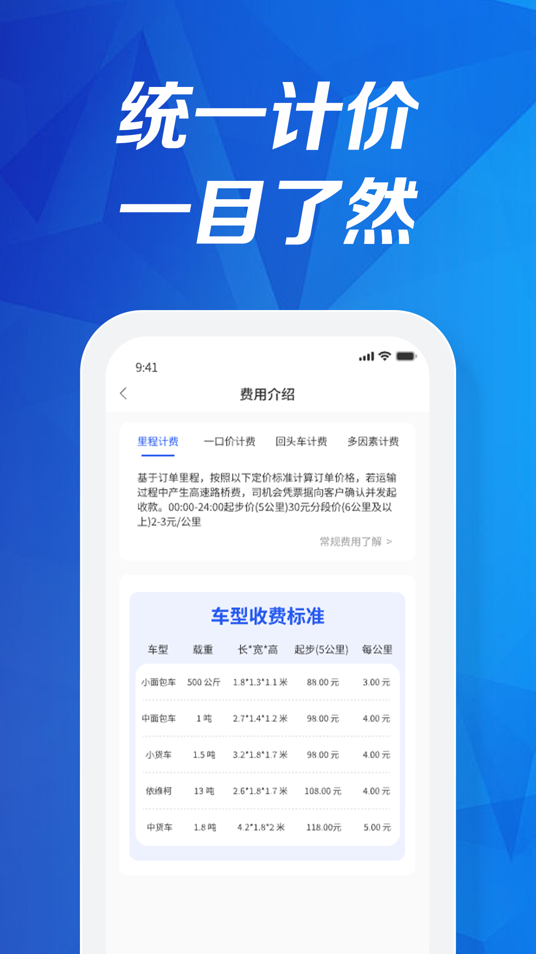 企惠通_截图4