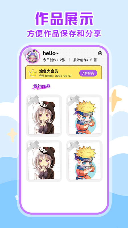 画画绘画板_截图4