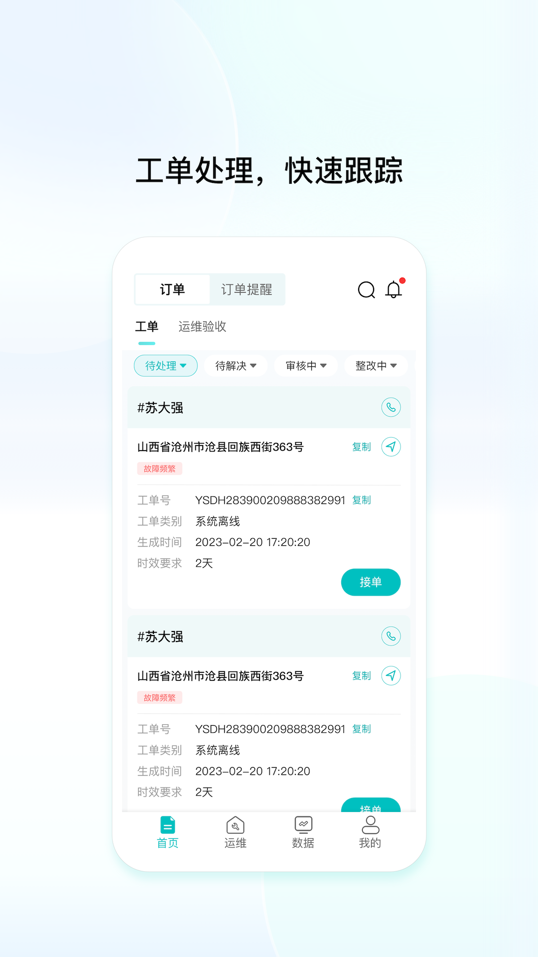 创维民乐_截图1