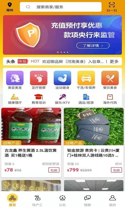 章鱼系统_截图4