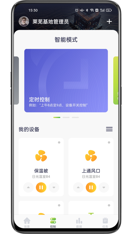 科百智汇_截图3