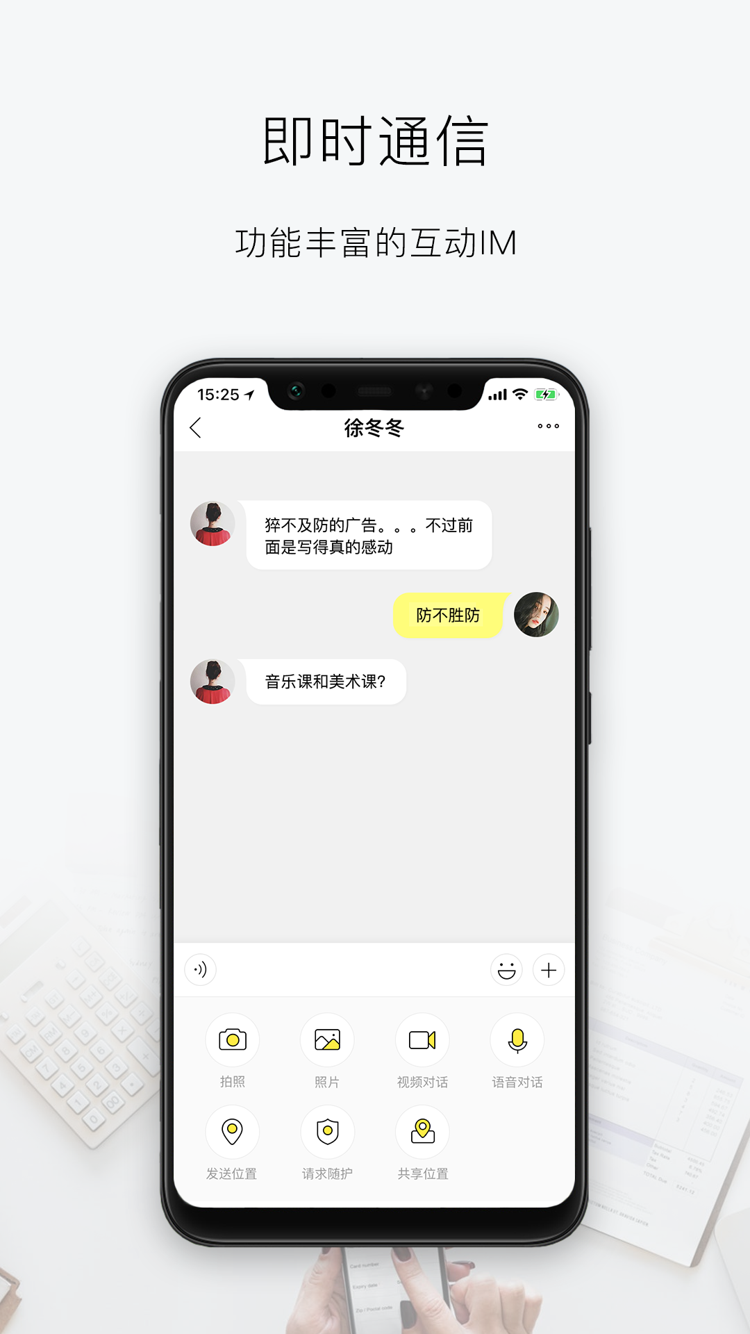 华人会_截图3
