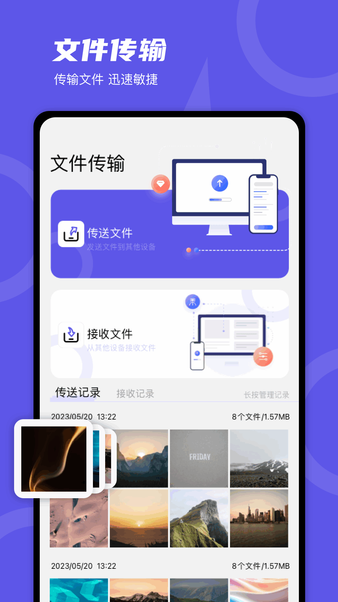 风畔速清_截图2