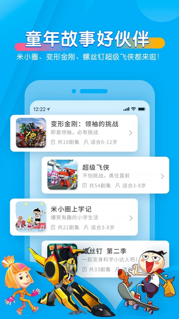 宝贝听听_截图3