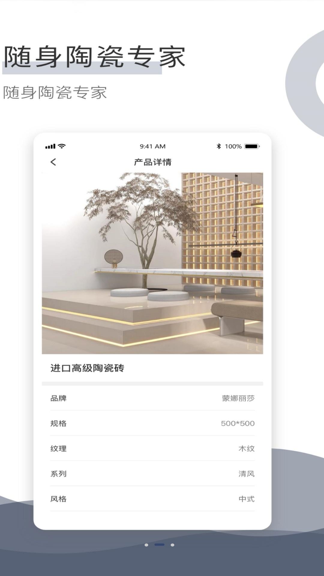 陶瓷宝典_截图3