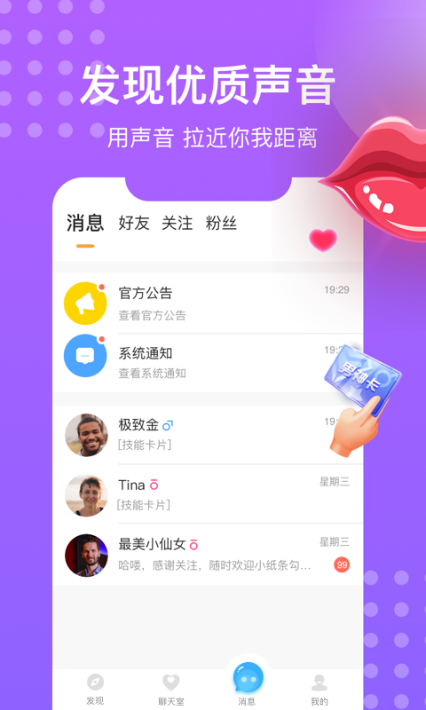 语恋_截图1