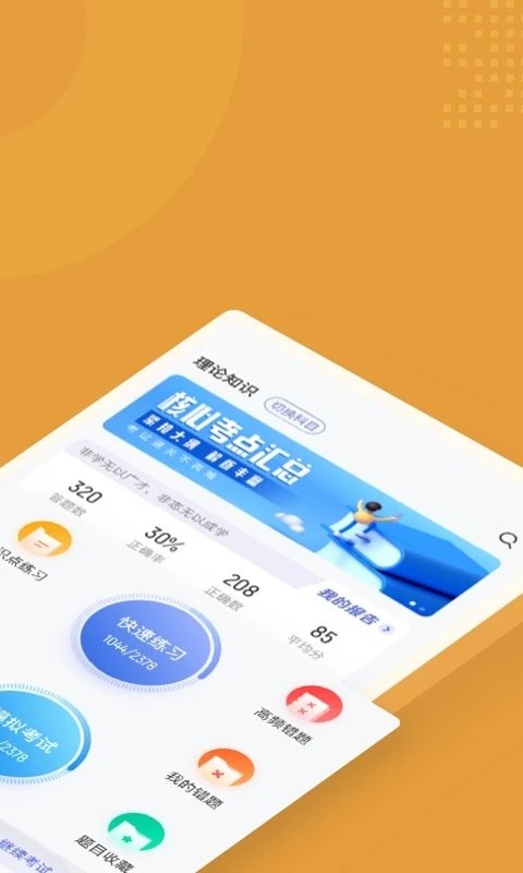 冶金煤气作业题库_截图1