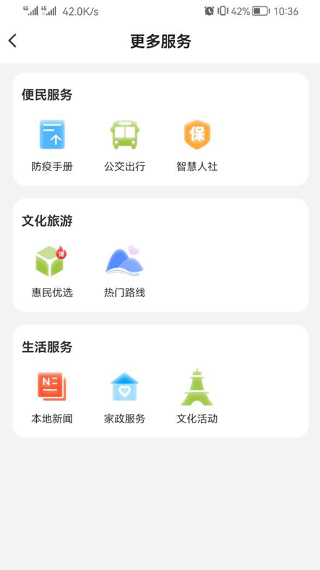 新宣事_截图2