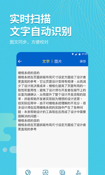 拍照取字大师_截图2