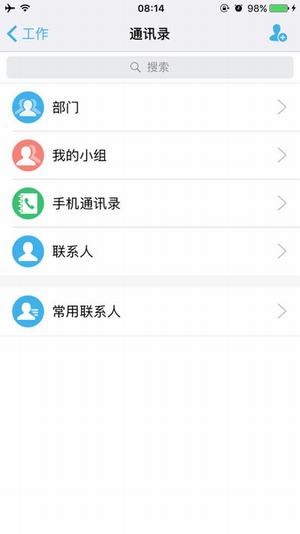 凤凰办公_截图2