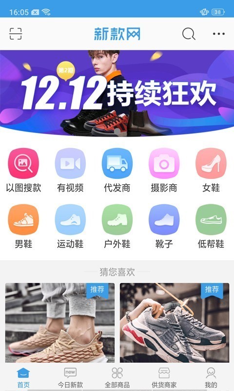 新款网_截图1