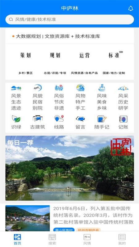 中庐林_截图1