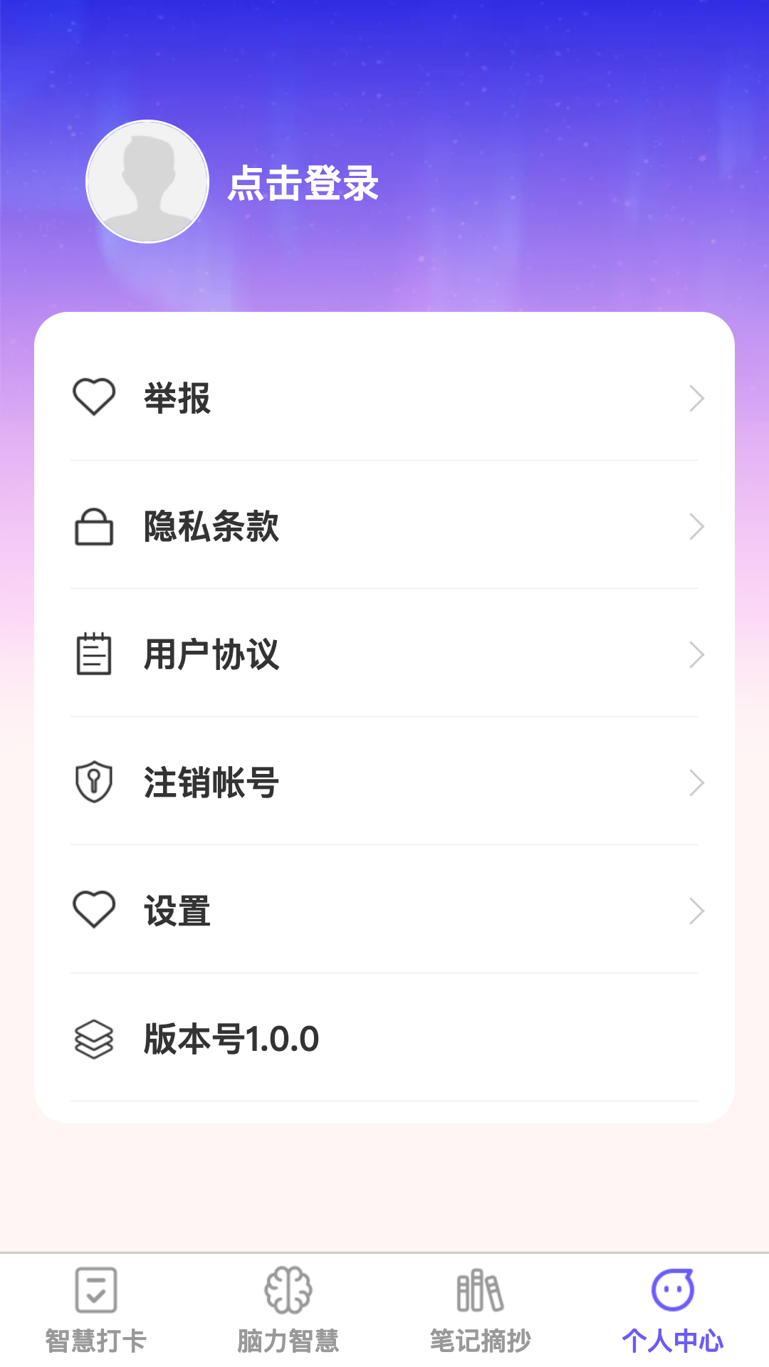 智慧加速器_截图4