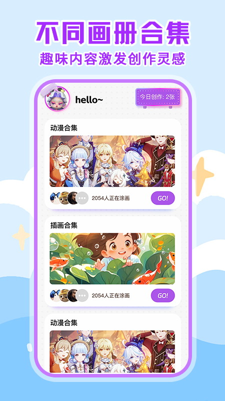 画画绘画板_截图2