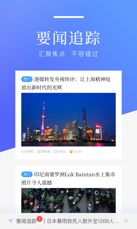 百度新闻_截图4