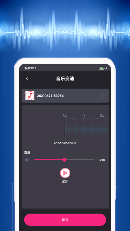 视频音乐提取_截图5