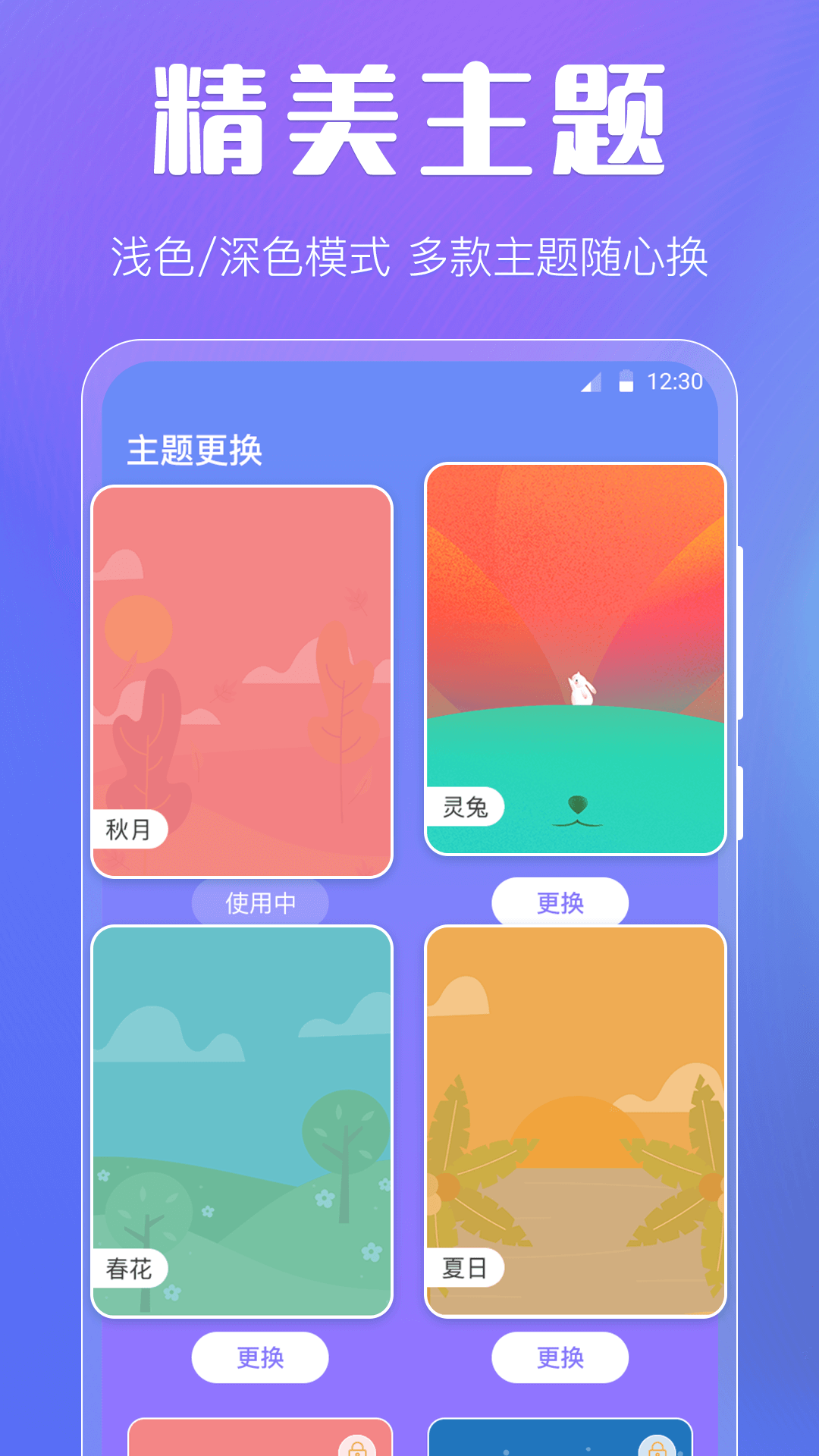 晴天天气预报_截图3