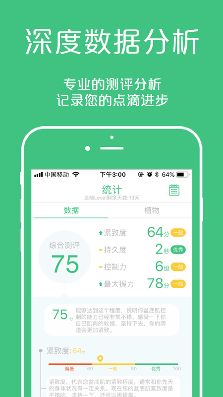凯格尔大师_截图3