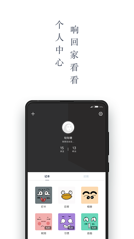 回响_截图4