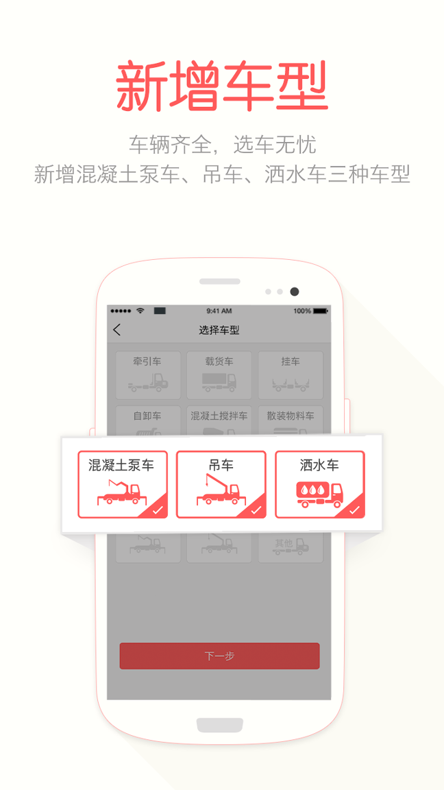 蜗牛二手货车_截图1