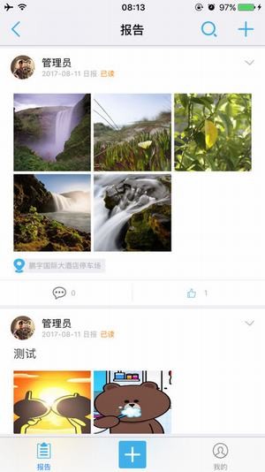 凤凰办公_截图5