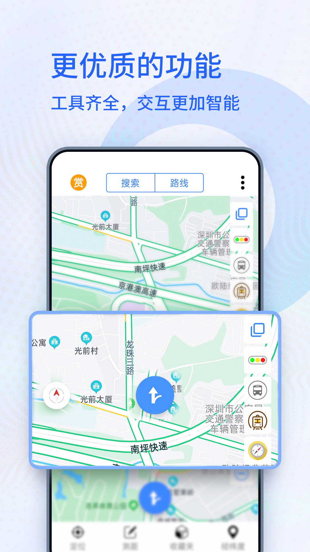 3d高清卫星地图导航_截图3