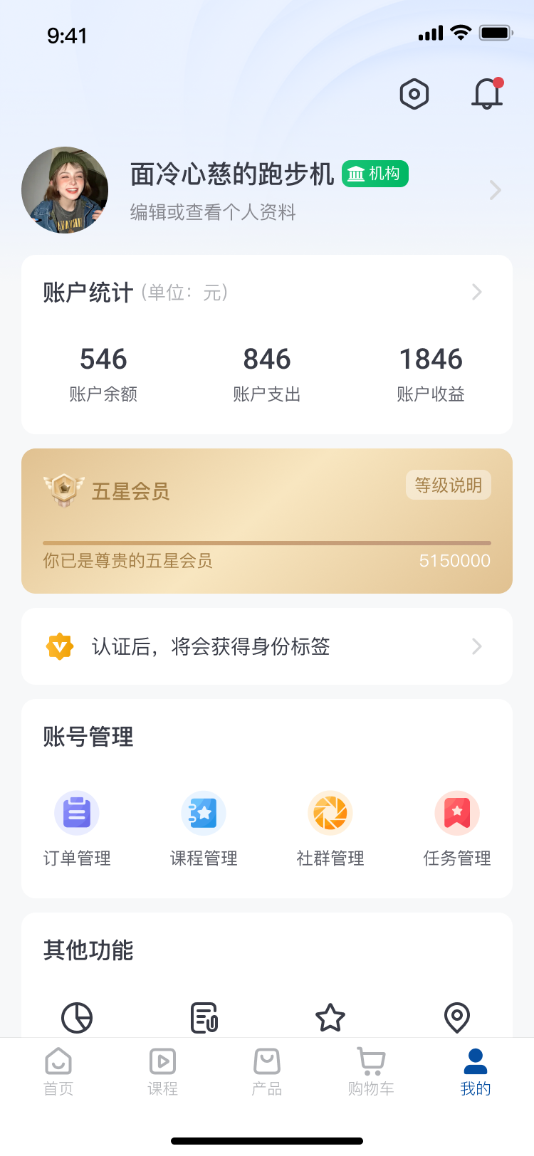 云上劢安_截图5