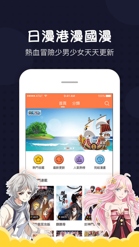 爱漫画_截图2