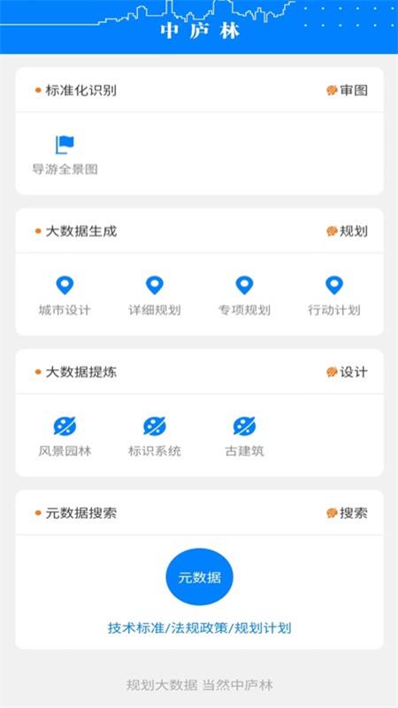 中庐林_截图4