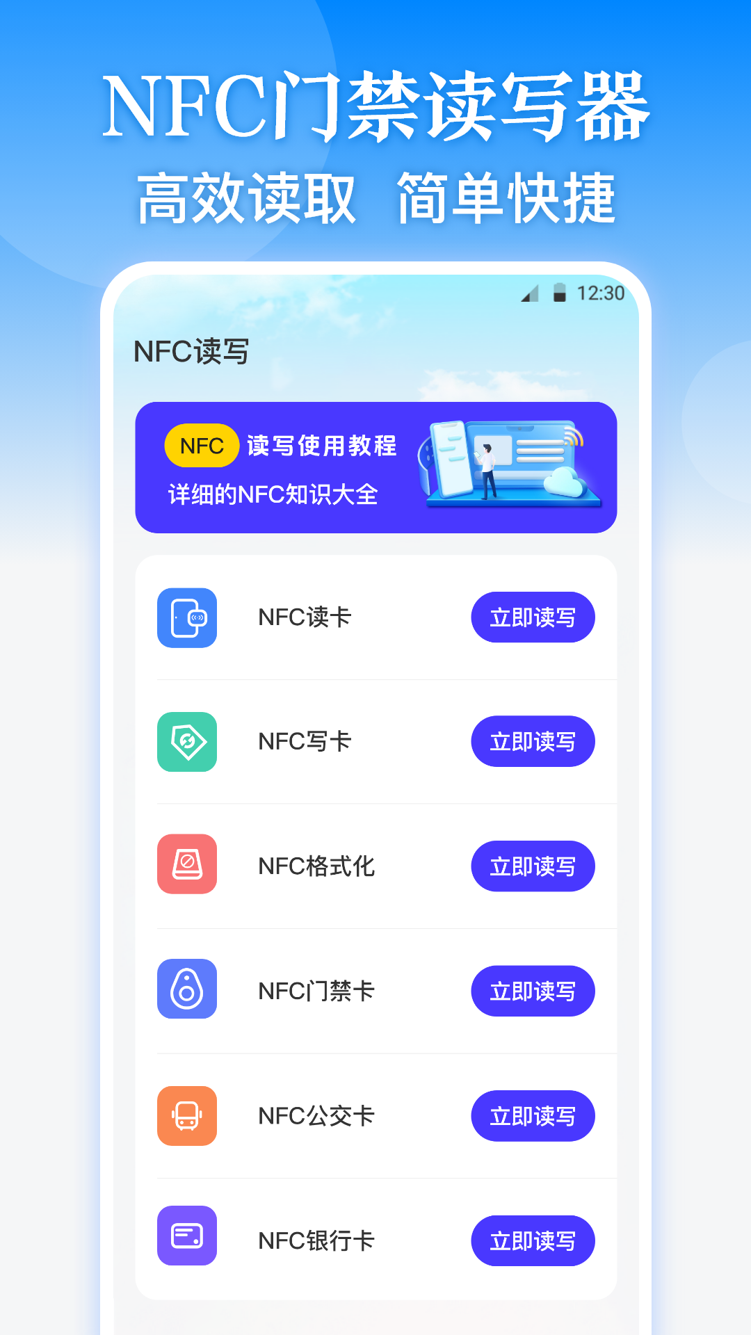 一码通_截图2