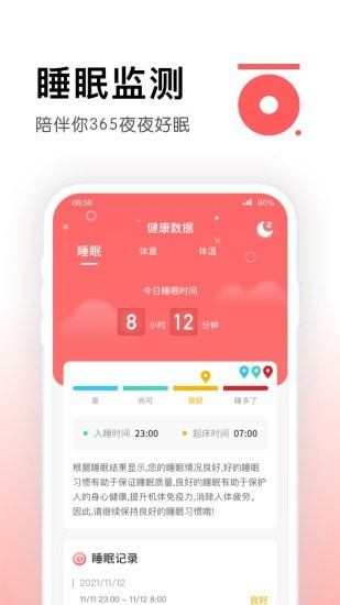 锦鲤计步_截图4