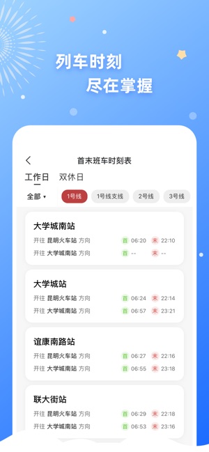 智慧通行_截图4