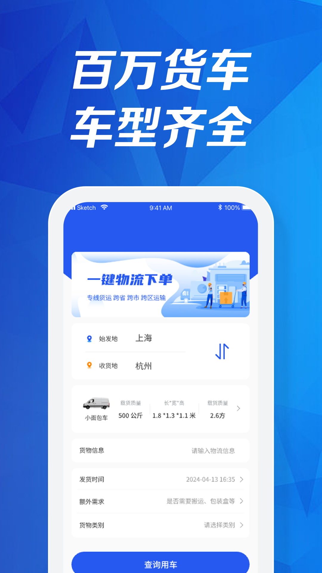 企惠通_截图2