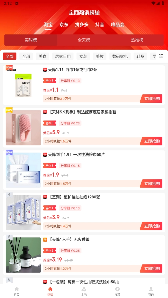 vmax省钱宝_截图5