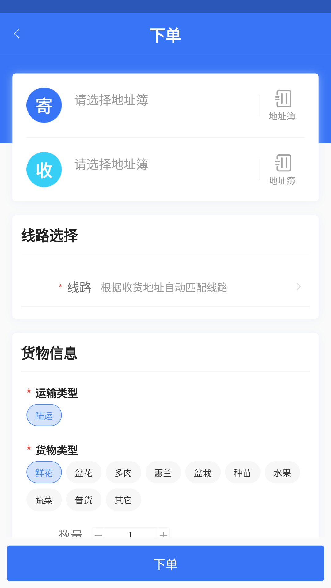 智卉家_截图4